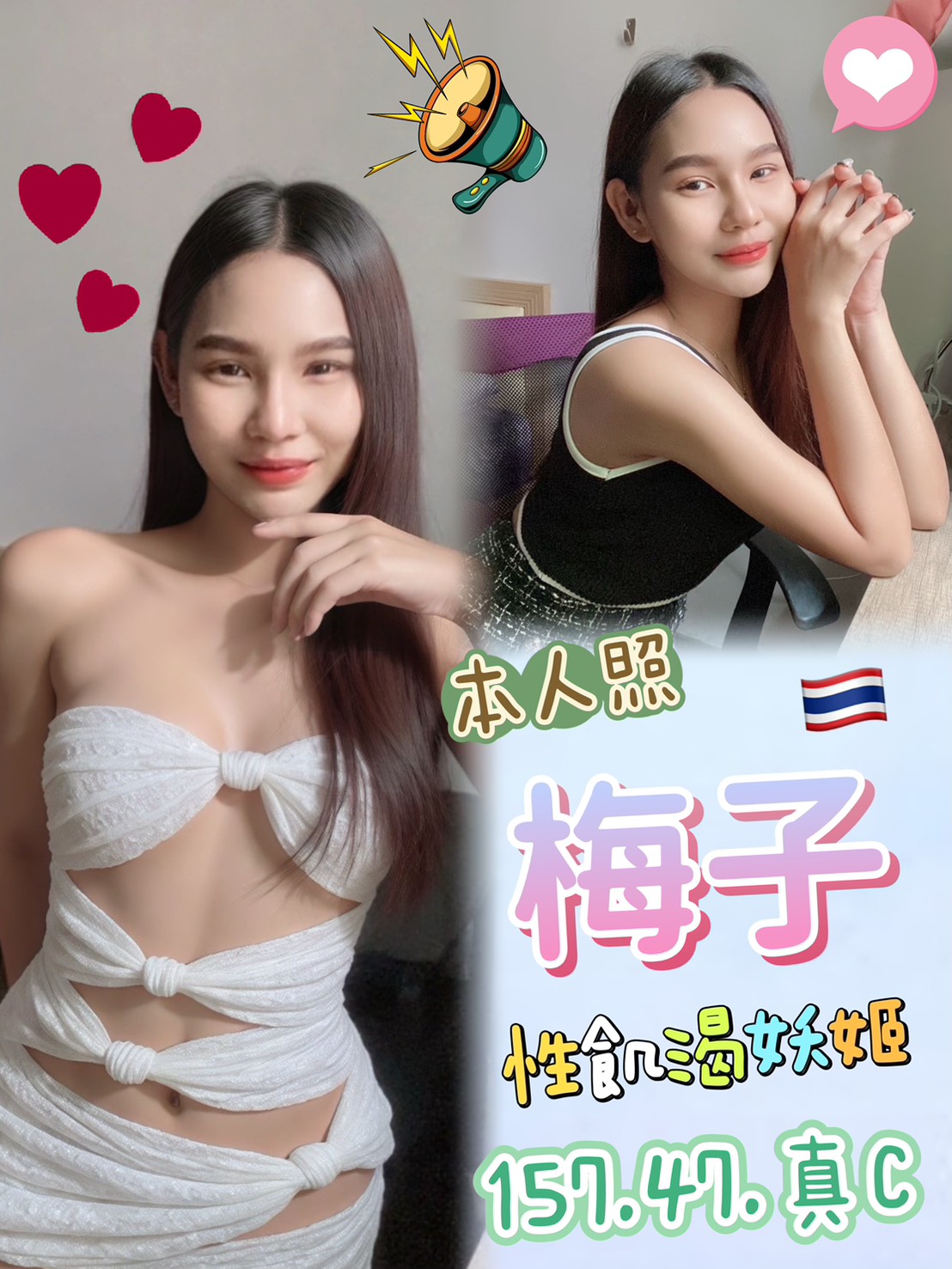 楊梅區定點茶/外送茶 沙曼 165/54/23/34D